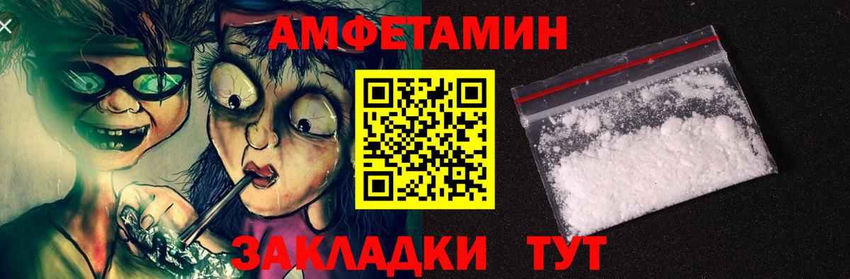 Мурино  АМФЕТАМИН  Вход с VPN  Амфетамин Розовый 