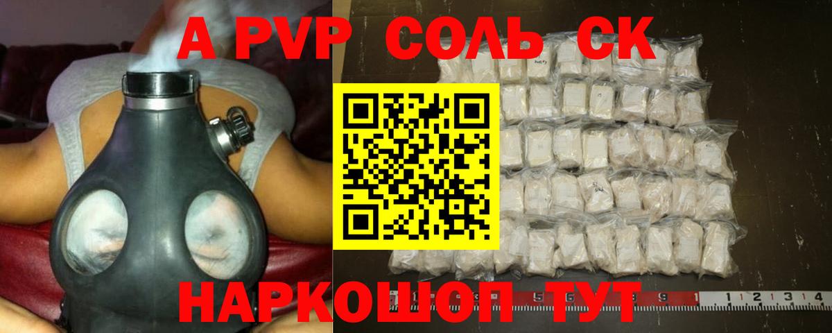 A-PVP мука Мурино