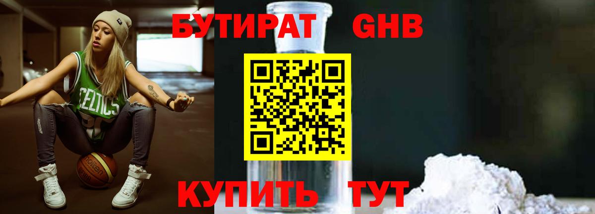 Бутират буратино Мурино