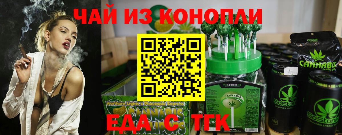 Печенье с ТГК конопля  Вход с VPN  Мурино 