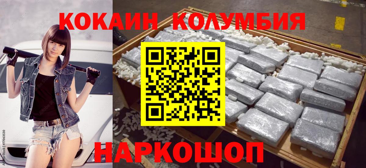 Cocaine 98%  Вход с VPN  КОКАИН VHQ  COCAIN  Мурино 