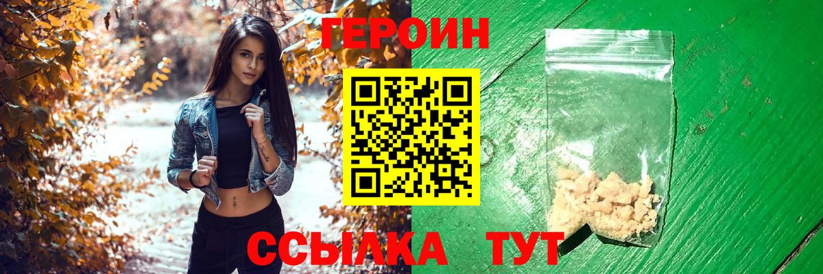 ГЕРОИН белый Мурино