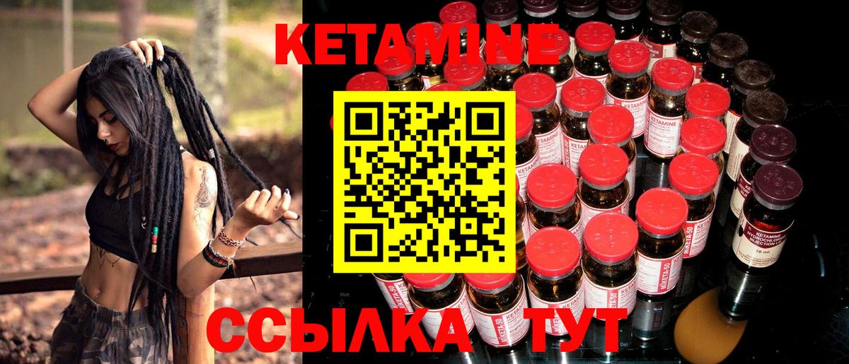 КЕТАМИН VHQ Мурино