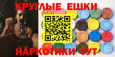 экстази Гусев