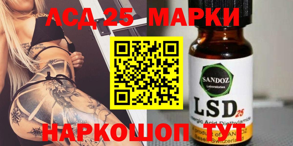 Лсд 25 экстази кислота  Лсд 25 экстази  Мурино  Вход с VPN 