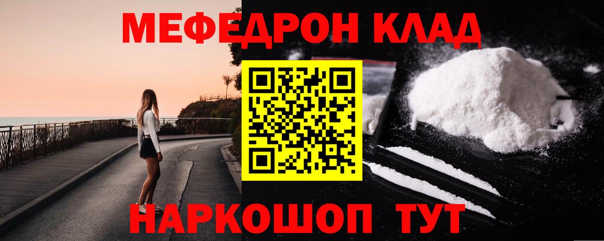 МЕФ мяу мяу  Вход с VPN  Меф кристаллы  МЕФ  Мурино 