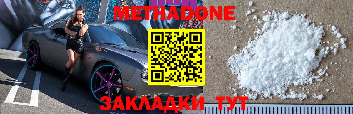 МЕТАДОН VHQ  Вход с VPN  МЕТАДОН белоснежный  Мурино 