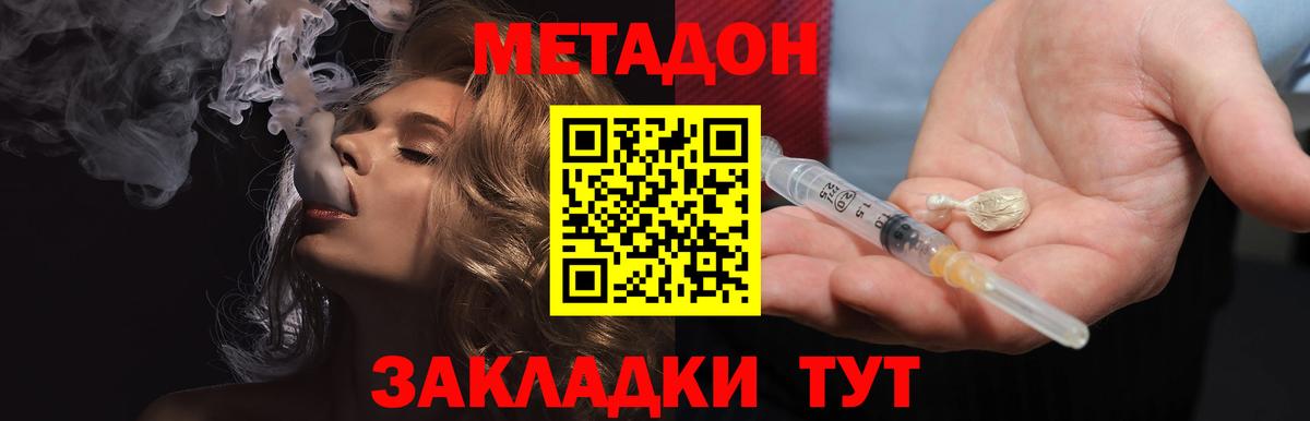 Метадон methadone Мурино