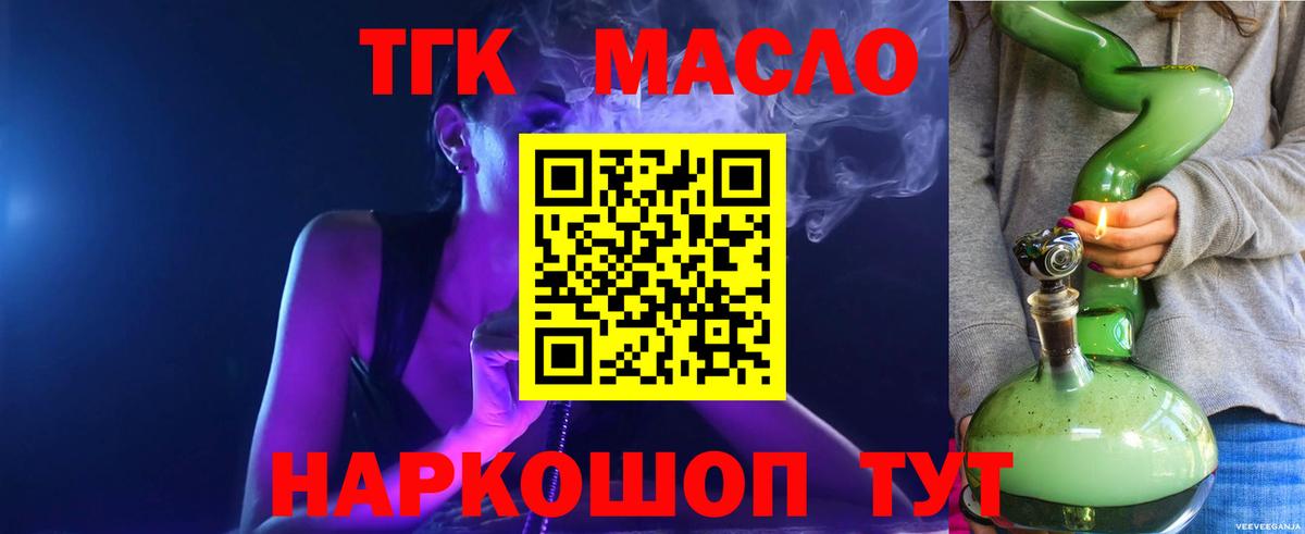 Мурино  Дистиллят ТГК концентрат  Вход с VPN 